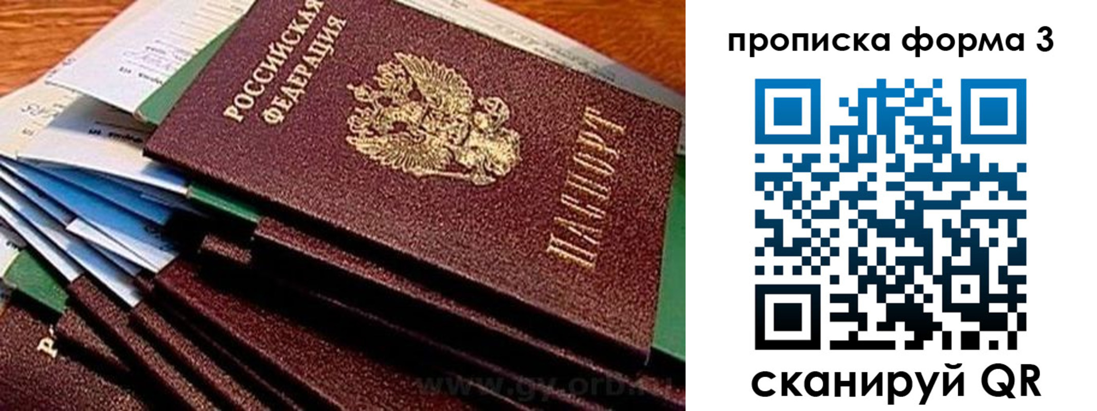 прописка иностранных граждан в Поронайске
