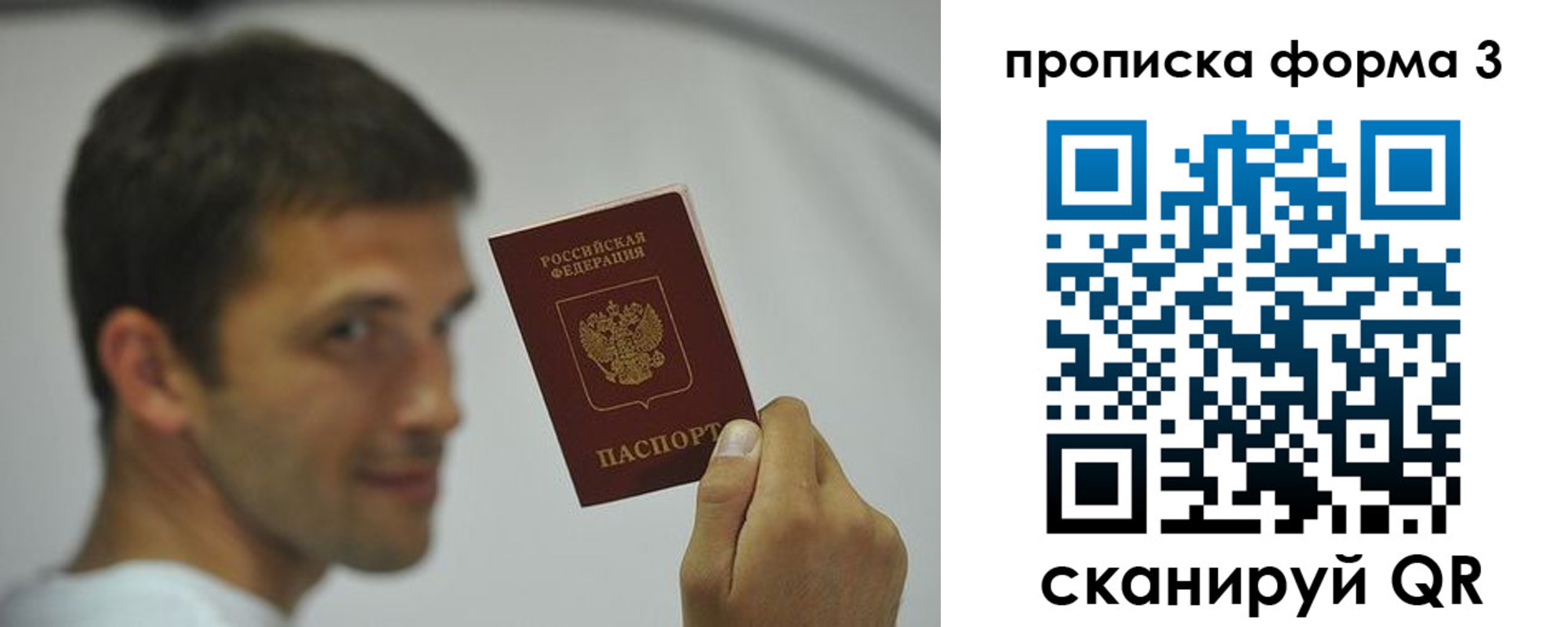 прописка для кредита в Поронайске