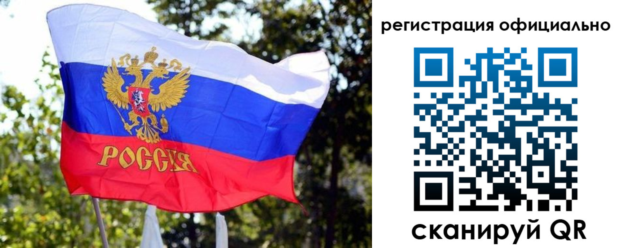 прописка штамп в Поронайске
