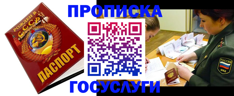 регистрация в Поронайске