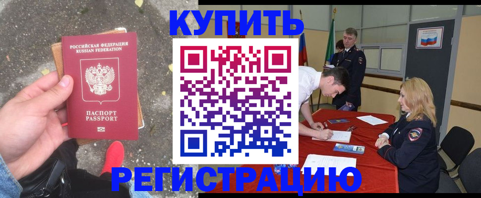 найти адрес прописки в Поронайске