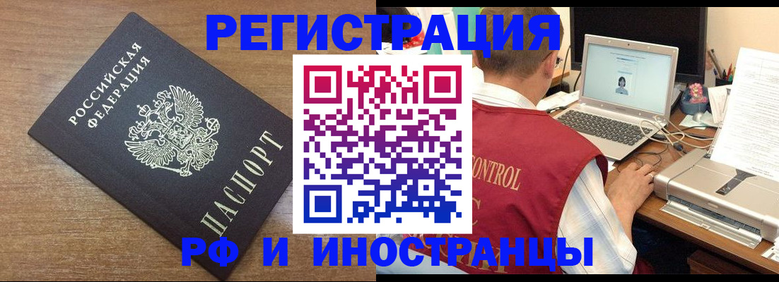 прописка для военкомата в Поронайске