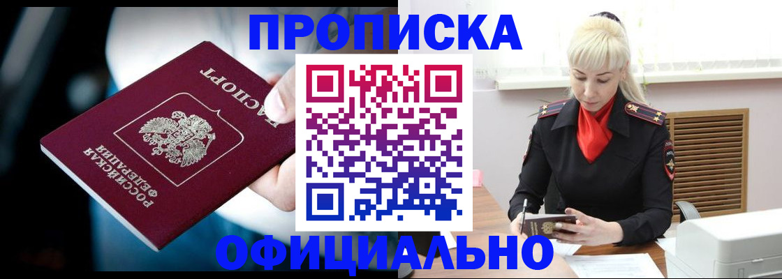 пропишу в квартире в Поронайске