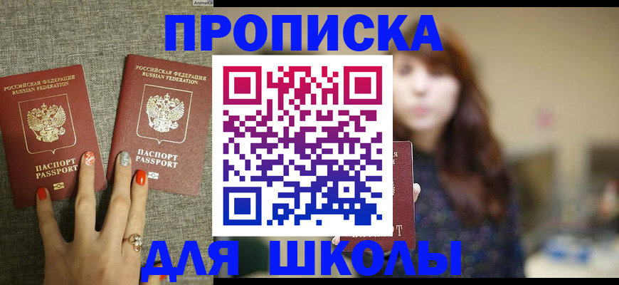 временная регистрация недорого в Поронайске