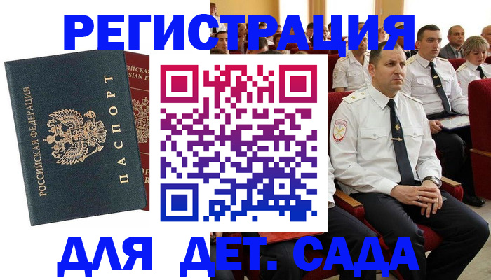 прописка гарантия в Поронайске