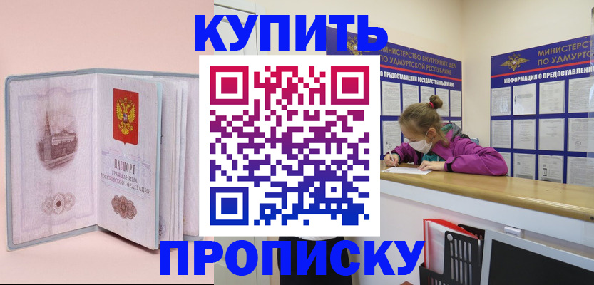 прописка для кредита в Поронайске